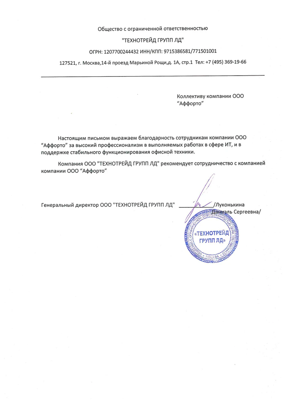 Луконькина Даниэль