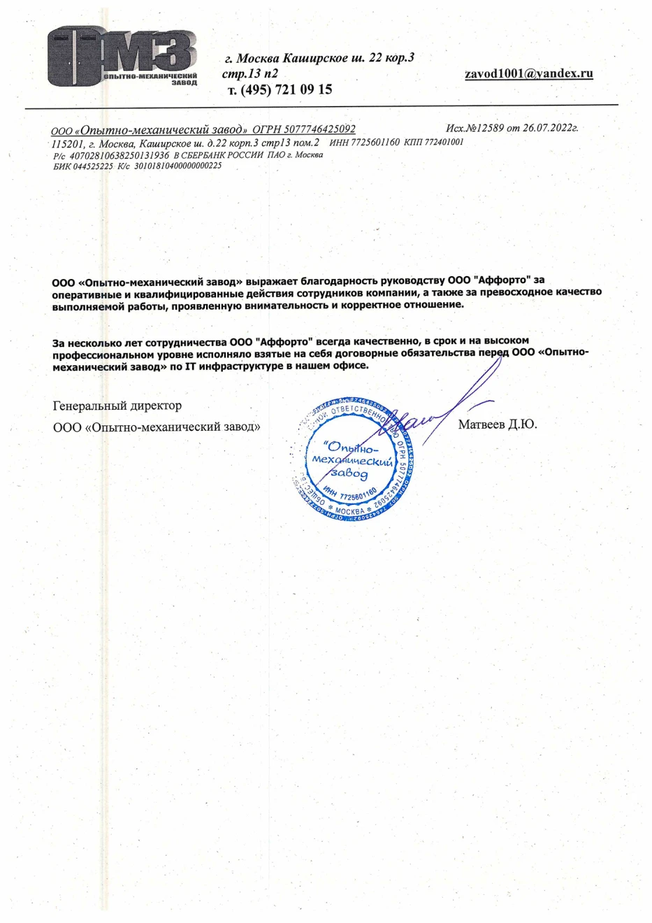 Матвеев Денис