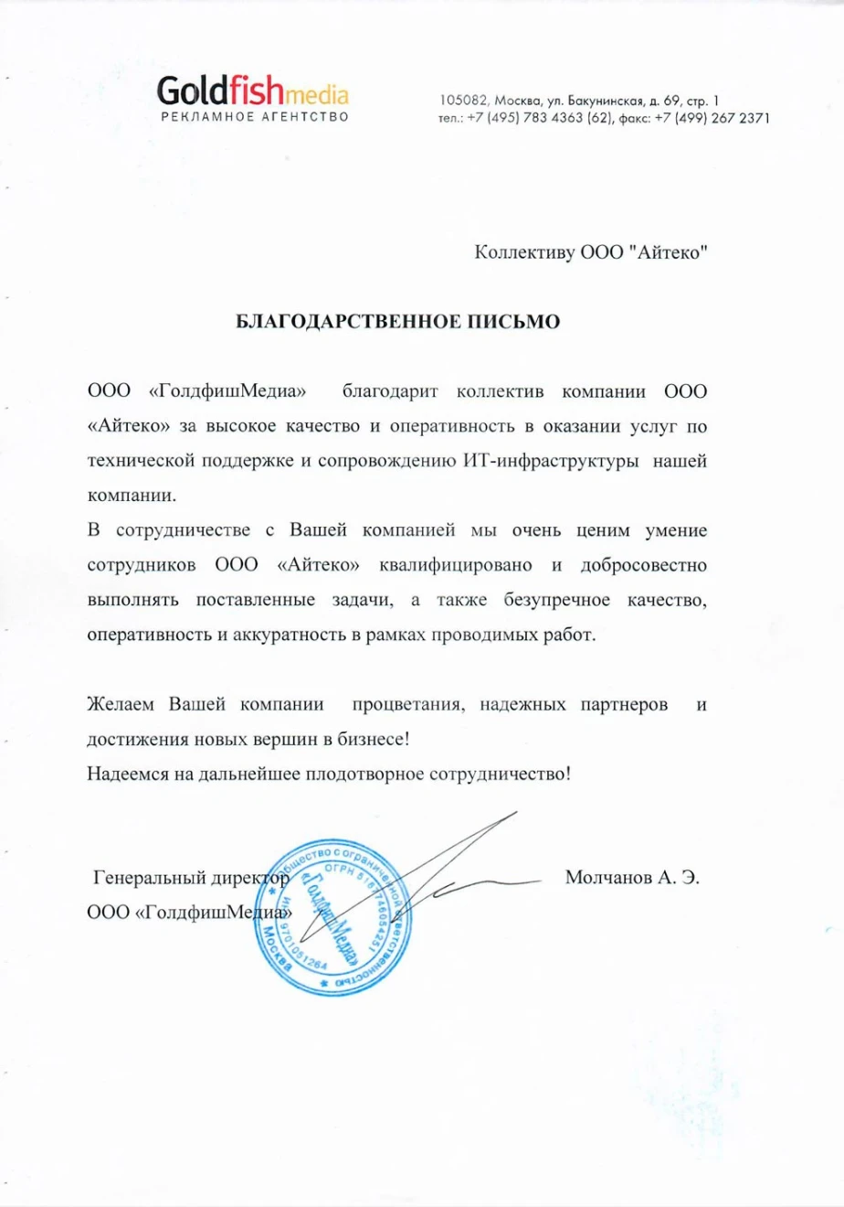 Молчанов Андрей