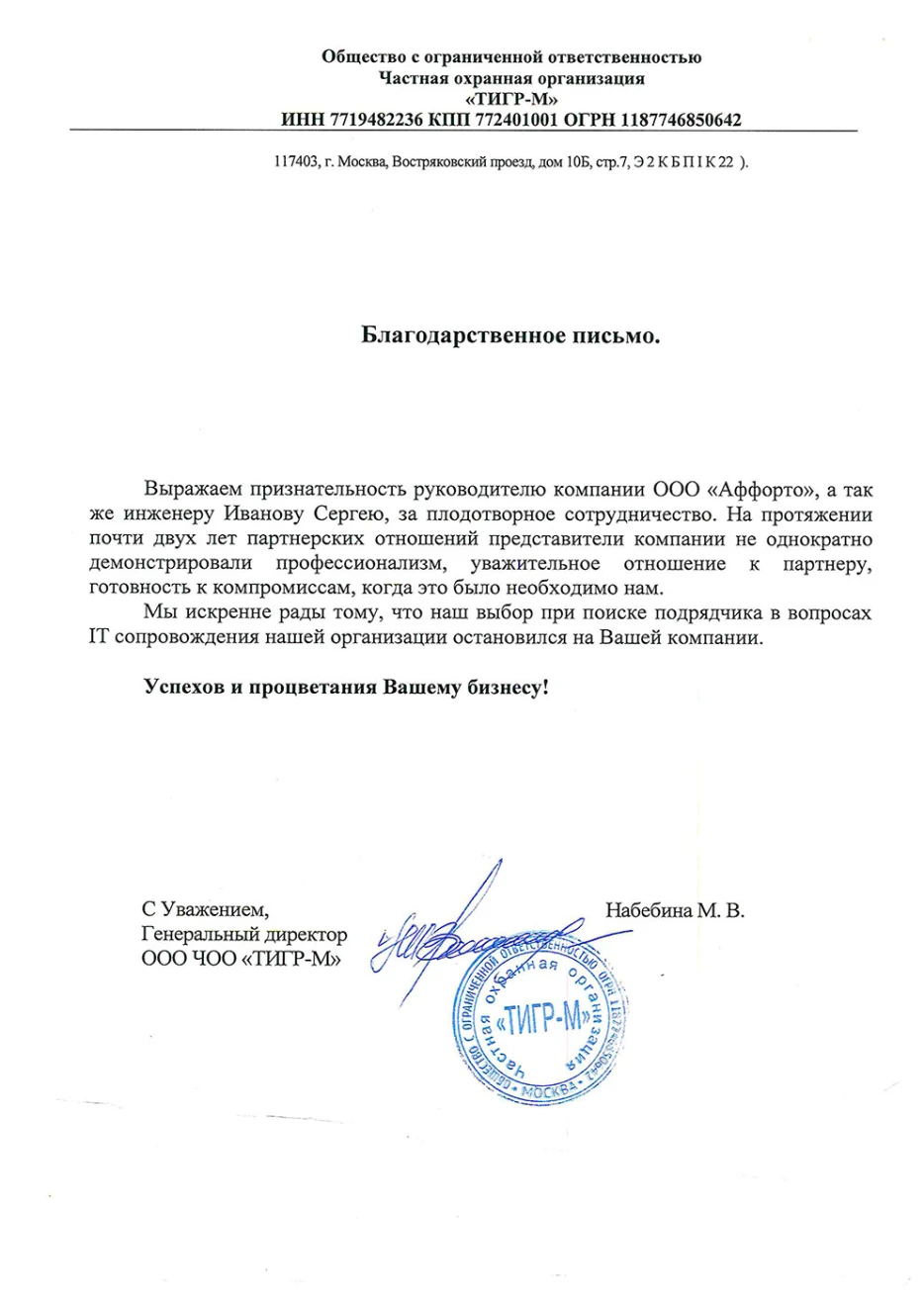 Набебина Мария