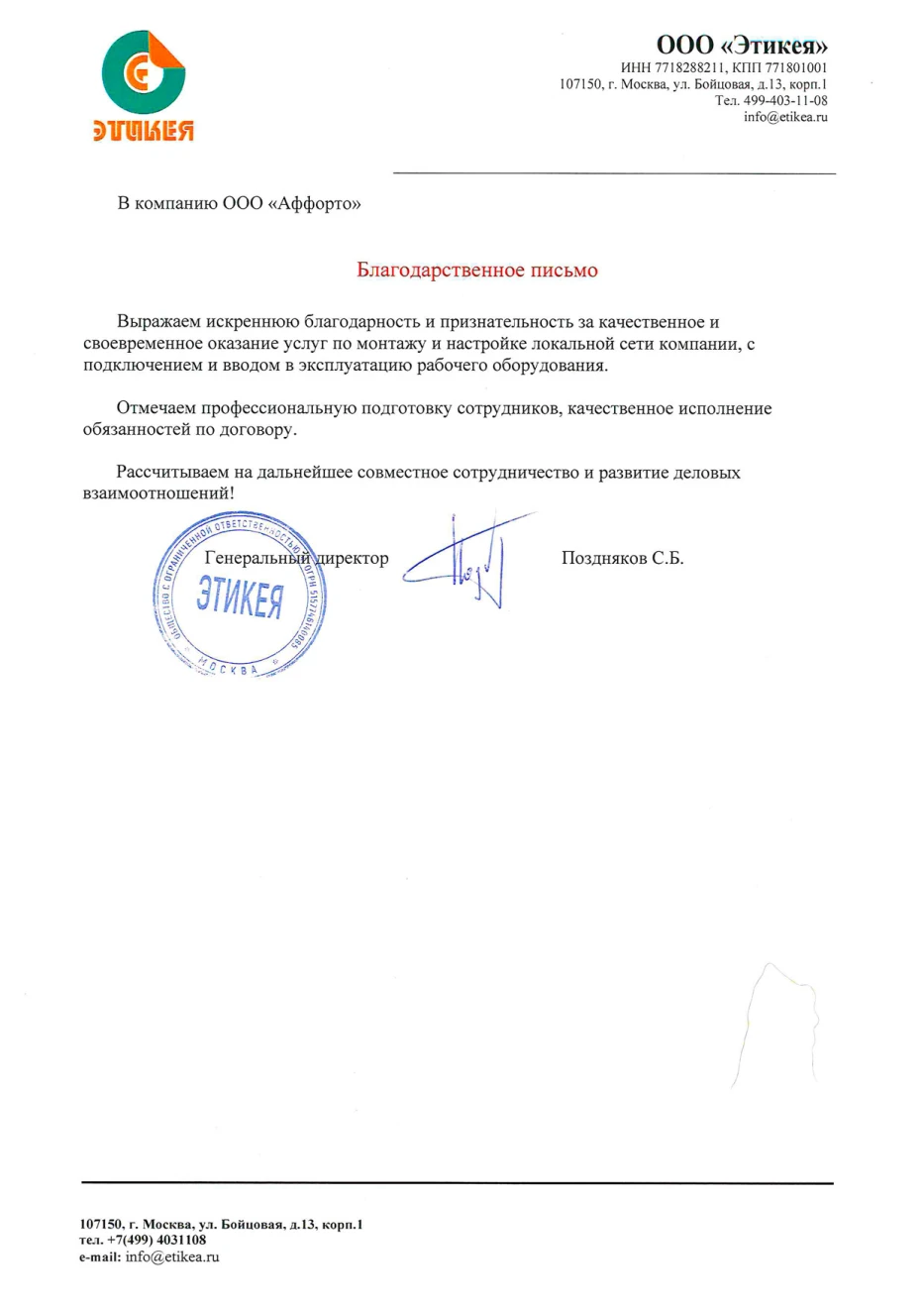 Поздняков Сергей