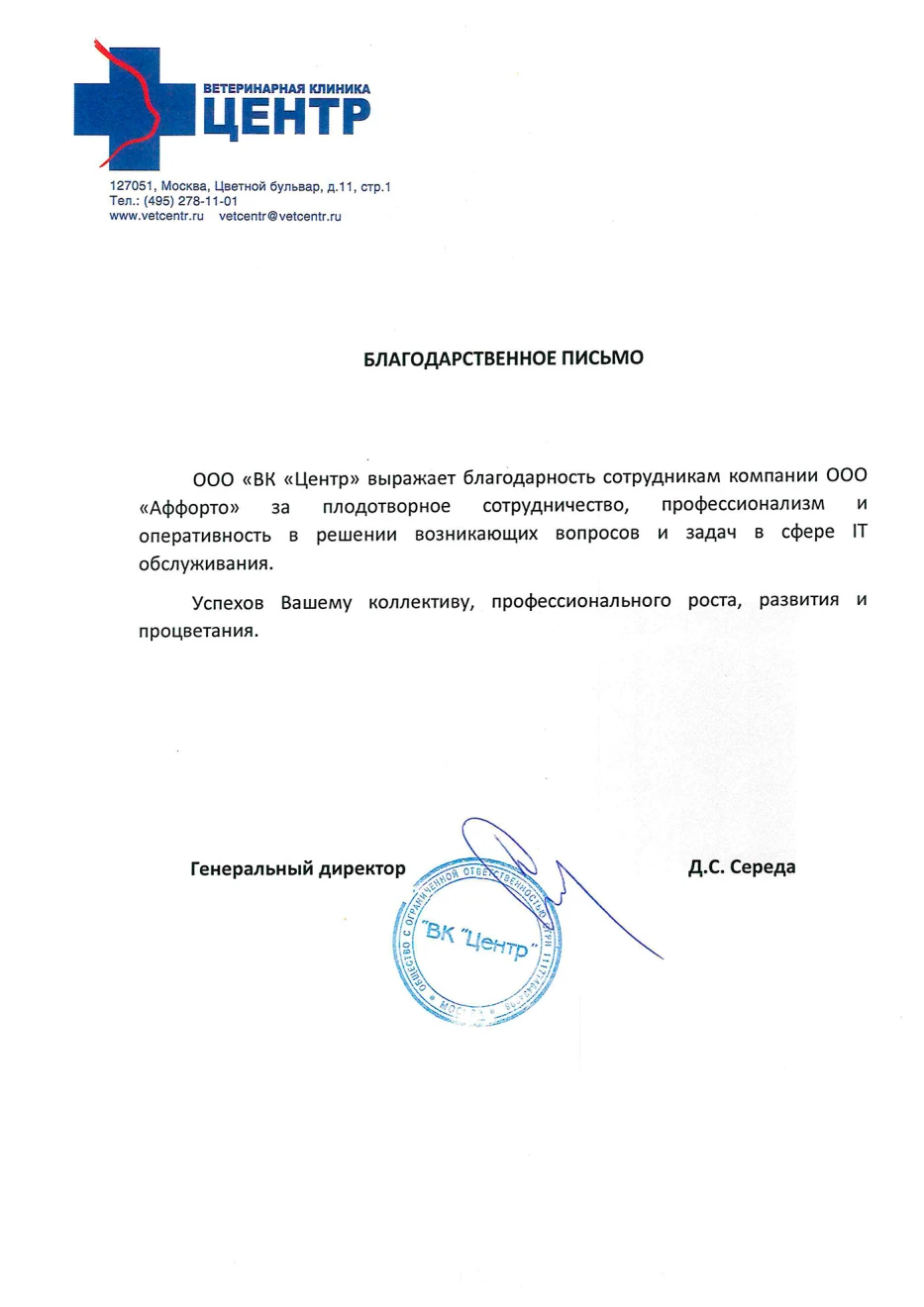 Середа Денис