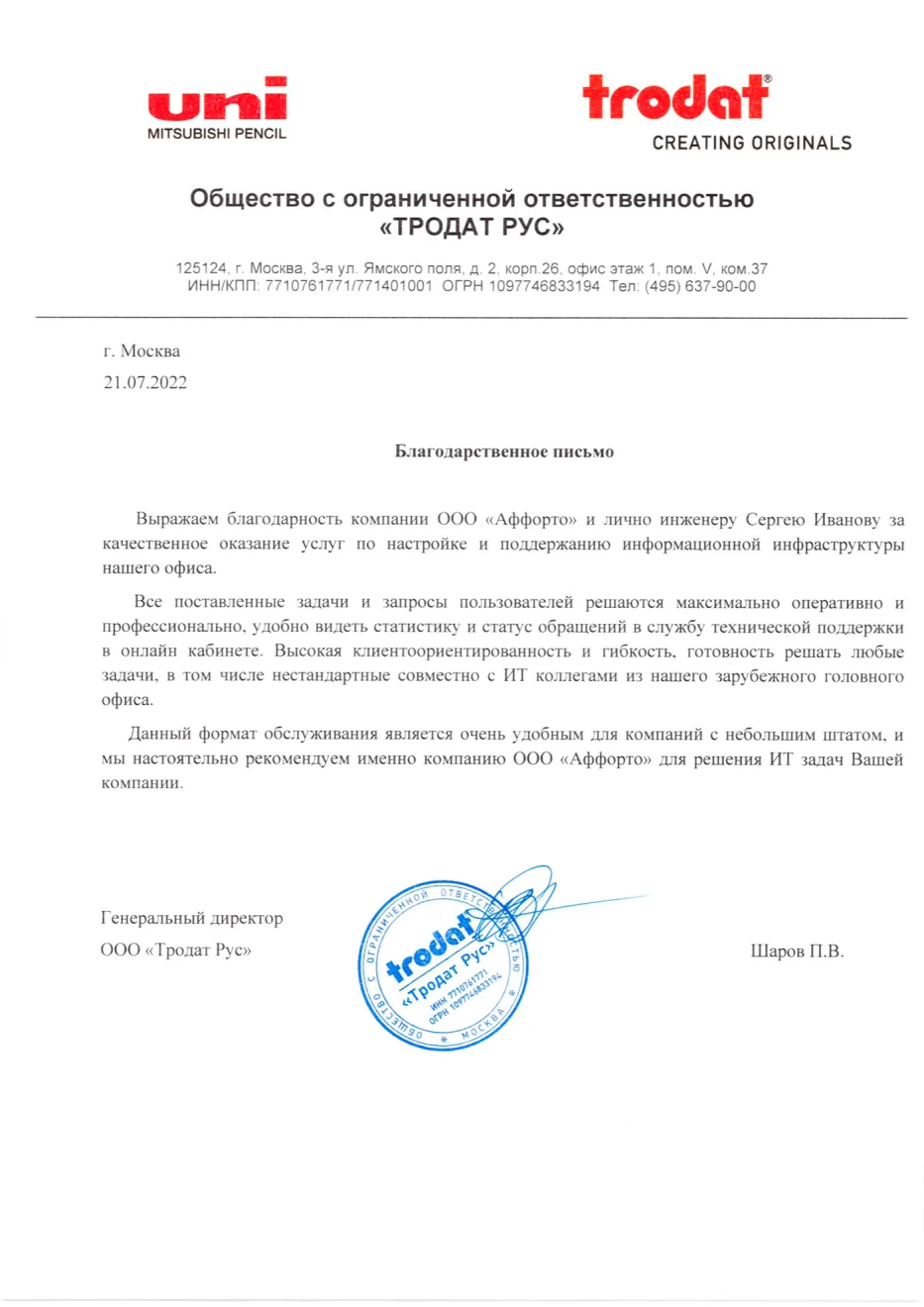 Шаров Петр