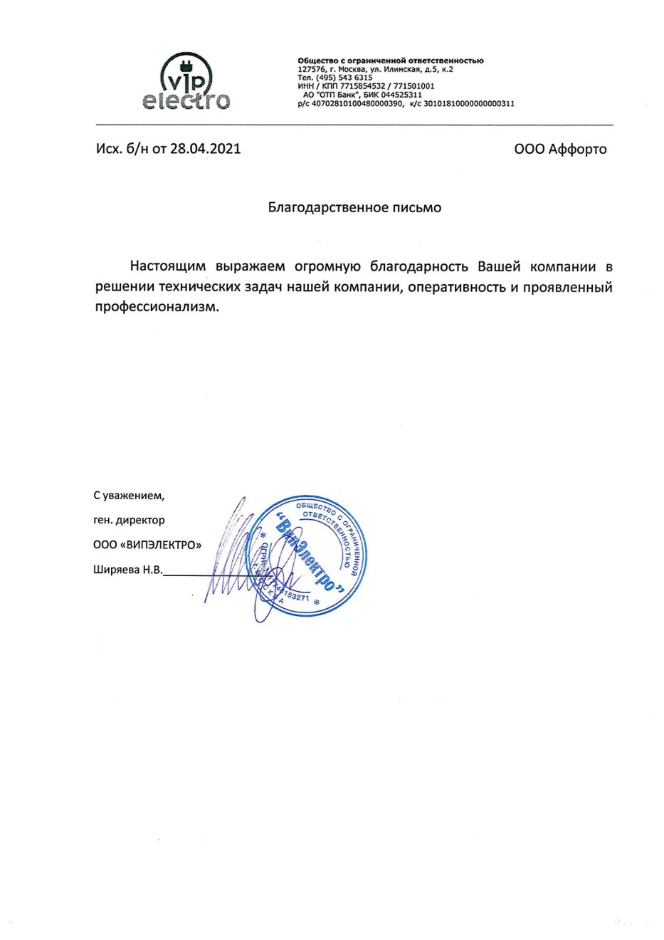Ширяева Наталья